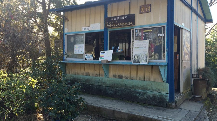 🌲 타카츠키 필드 애슬레틱 나리아이 코스 이미지 5